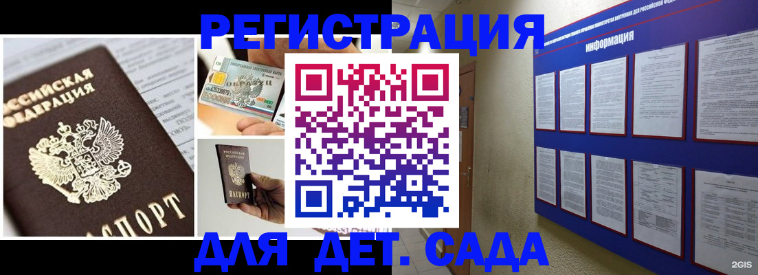 временная регистрация законно в Жуковке